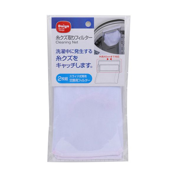 【個数：1個】MMT73068 直送 代引不可・他メーカー同梱不可 ダイヤコーポレーション 糸クズ取りフィルター2枚組