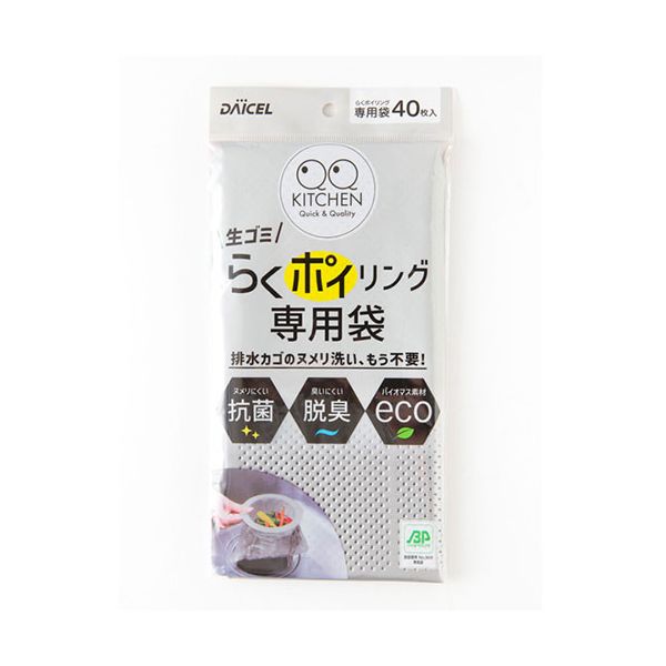【個数：1個】15055 直送 代引不可・他メーカー同梱不可 ダイセルファインケム らくポイリング専用袋 40枚入