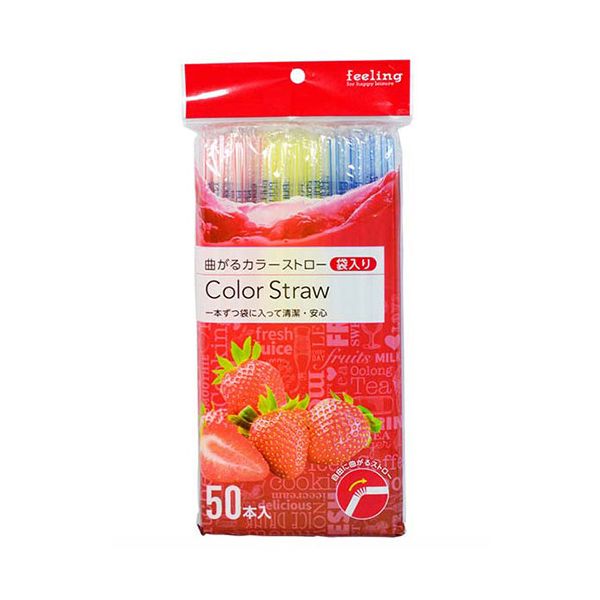 【個数：1個】60270 直送 代引不可・他メーカー同梱不可 大和物産 フィーリング 曲がるカラーストロー50本 袋入