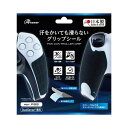 【個数:1個】ANS-PSV029BK 直送 代引不可・他メーカー同梱不可 アンサー PS5コントローラ用 汗をかいても滑らないグリップシール ANSPSV02...