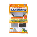 【個数:1個】EC-003 直送 代引不可・他メーカー同梱不可 ワイズ 天井埋込型エアコンフィルター5枚入 EC003
