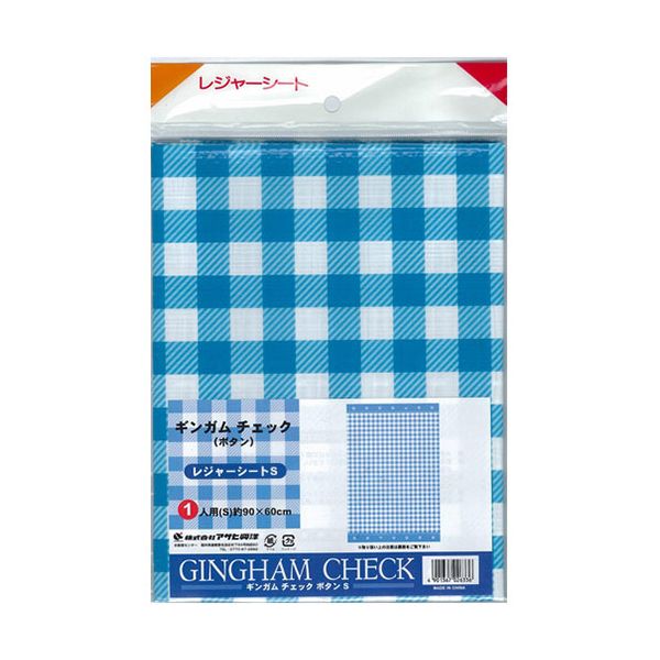 【個数：1個】MMT26336 直送 代引不可・他メーカー同梱不可 アサヒ興洋 ギンガムチェックボタン S