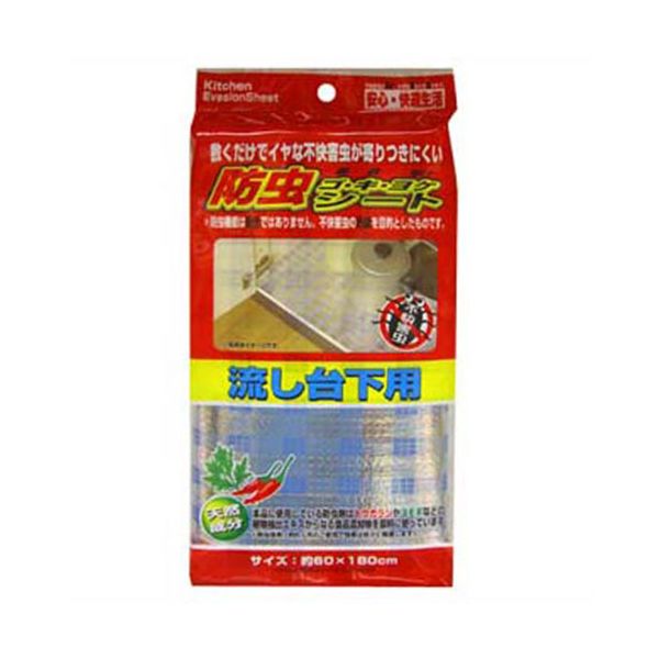 【個数：1個】MMT52048 直送 代引不可・他メーカー同梱不可 ワイズ 防虫ゴ・キ・ヨ・ケシート 流し台下用