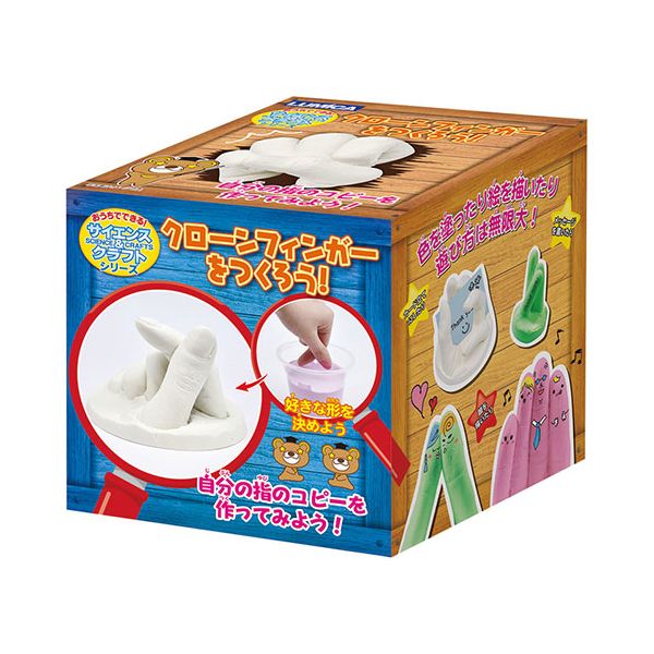 【個数：1個】22457305 直送 代引不可・他メーカー同梱不可 サイエンス＆クラフトシリーズ クローンフィンガーをつくろう！