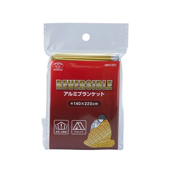 【個数：1個】ABO-091 直送 代引不可・他メーカー同梱不可 スマイルキッズ リバーシブルアルミブランケット ABO091