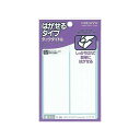 コクヨ KOKUYO タ-71-27 タックタイトルはがせるタイプ無地 39・127 18片入 タ-71-27 コクヨタックタイトルはがせるタイプ はがせるタックタイトル