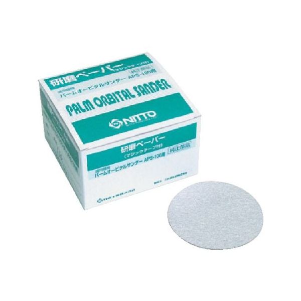 【即納在庫品】「直送」日東工器 NO.55081 APS−100用研磨ペ−パー ＃240ベルクロ 50枚入り 55081 ケンマペパ#240/APS100