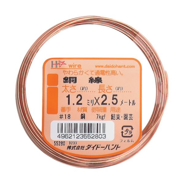 ダイドーハント 10155280 銅線 ＃18X2．5m