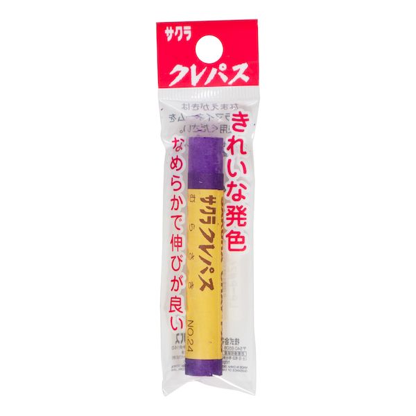 サクラクレパス LP-P#24 【10個入】 クレパス単色 むらさき フック LPP#24