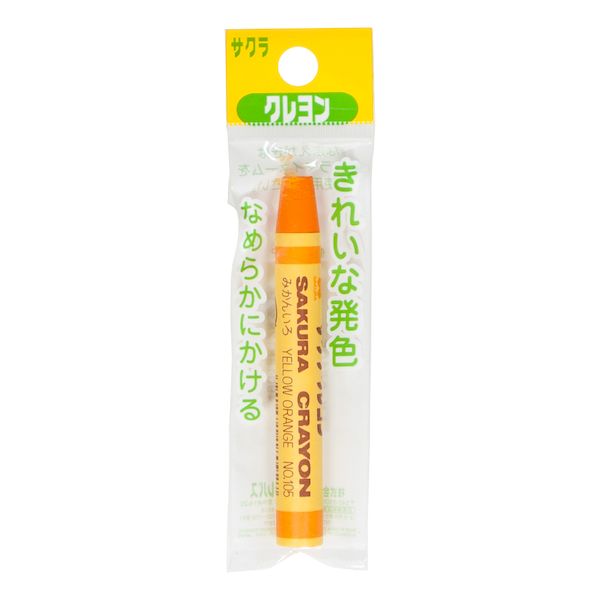 サクラクレパス LY-P#105 【10個入】 クレヨン単色 みかん フック LYP#105
