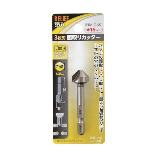 RELIEF 27583 ϻѼ 3̼ꥫå 16mm HSS