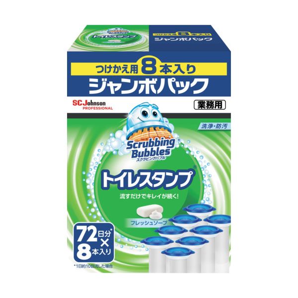 ジョンソン 369302 スクラビングバブル トイレスタンプクリーナー フレッシュソープ 替え8本入りジャンボパック 業務用