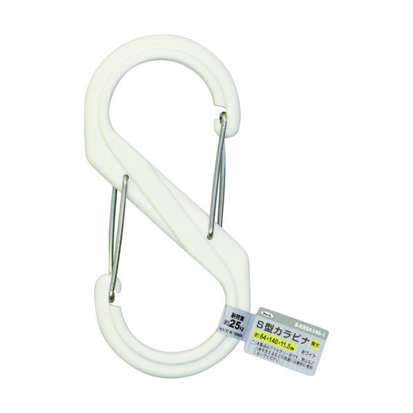 Rakuten - (LINEクーポン有)光 B-KRSA146-1 S型カラビナ 特大 ホワイト BKRSA1461
