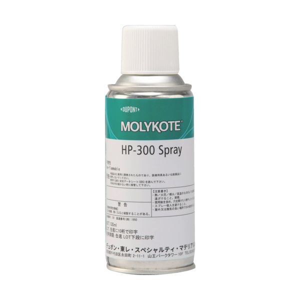 モリコート HP-300-SP フッソ・超高性能 HP−300スプレー 130ml HP300SP