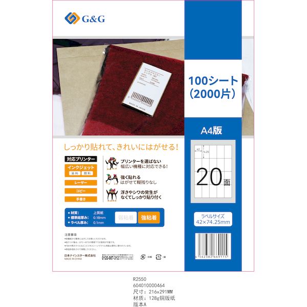 【商品説明】●強粘着●ラベルサイズ42×74.25●20面類似商品はこちらNSL21 G＆G ラベル用紙21面 100入1,201円NSL06 G＆G ラベル用紙6面 100入1,201円NSL40 G＆G ラベル用紙40面 100入1,201円NSL10 G＆G ラベル用紙10面 100入1,201円NSL12 G＆G ラベル用紙12面 100入1,201円NSL24 G＆G ラベル用紙24面 100入1,201円NSL08 G＆G ラベル用紙8面 100入43,764円NSL48 G＆G ラベル用紙48面 10043,764円NSL27 G＆G ラベル用紙27面 10043,764円NSL95 G＆G ラベル用紙95面 10043,764円NSL02 G＆G ラベル用紙2面 100入43,764円NSL44 G＆G ラベル用紙44面 10043,764円