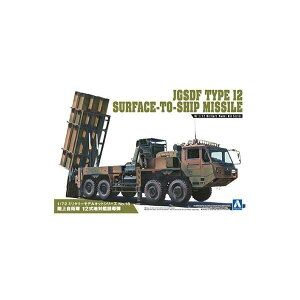 青島文化教材社 4905083055373 ミリタリーモデルキットNo.18 1/72 陸上自衛隊 12式地対艦誘導弾