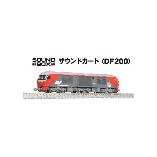 楽天市場】プラレール df200 レッドベアの通販 楽天市場】プラレール df200 レッドベアの通販