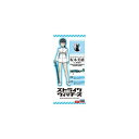 ハセガワ 4967834521902 SP390 1/20 ストライクウィッチーズ 坂本 美緒 w/紫電改 1/72