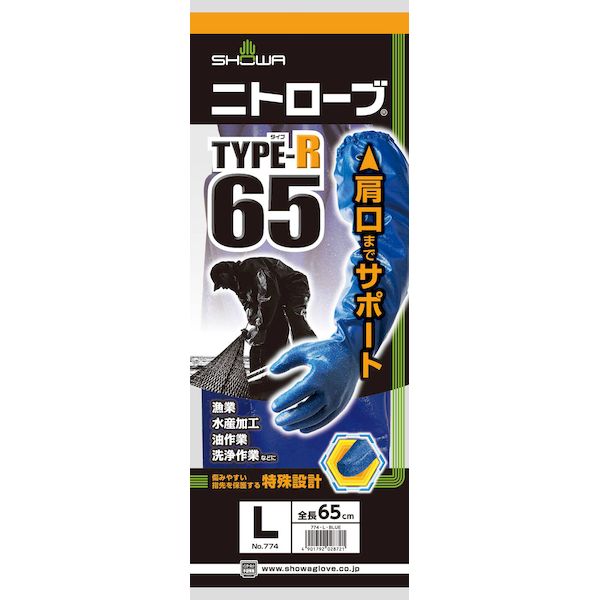 【即納在庫品】「直送」ショーワグローブ NO774-L ニトローブTYPE−R65 Lサイズ NO774L(4)