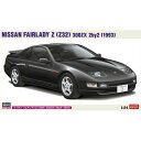 ハセガワ 4967834207004 20700 1/24 ニッサン フェアレディZ Z32 300ZX 2by2 1993