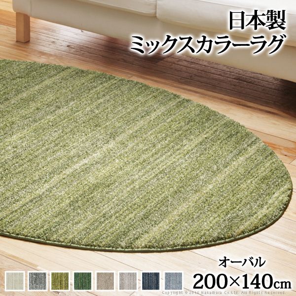 Kiretto - 【個数：1個】33100272VAIBL 直送 代引不可・他メーカー同梱不可 ミックスカラーラグ 〔ルーナ〕 オーバル型200x140cm アイスブルー