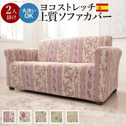 【個数:1個】61000167BF 直送 代引不可・他メーカー同梱不可 スペイン製ストレッチフィットソファカバー CAROLINA〔カロリーナ〕アーム付き 2人掛け用 ブルーフラワー 【個数:1個】61000167BF 直送 代引不可・他メーカー同梱不可 スペイン製ストレッチフィットソファカバー CAROLINA〔カロリーナ〕アーム付き 2人掛け用 ブルーフラワー