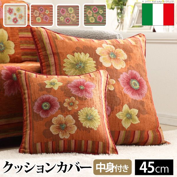 (LINEクーポン有)【個数：1個】61000911GR 直送 代引不可・他メーカー同梱不可 イタリア製 クッションカバー フィオーレ・中身付き グリーン