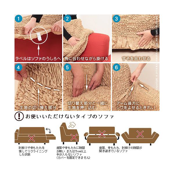 (LINEクーポン有)【個数:1個】61000948BE 直送 代引不可・他メーカー同梱不可 スペイン製 ストレッチフィットソファカバー グラナダ 一体型・2人掛 ベージュ [3]