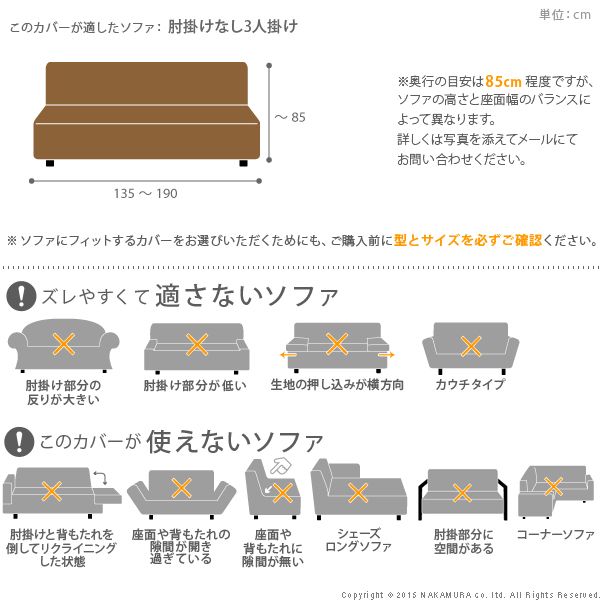 (LINEクーポン有)【個数:1個】61001117TC 直送 代引不可・他メーカー同梱不可 イタリア製ストレッチフィットソファカバー 〔デザート〕 アームなし 3人掛け用 テラコッタ [3]