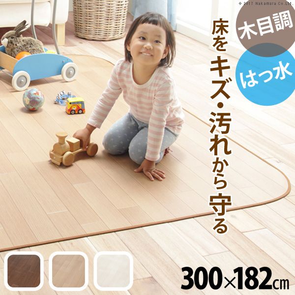 【個数:1個】61600018BR 直送 代引不可・他メーカー同梱不可 Fine ファイン 木目調防水ダイニングラグ 300x182cm ブラウン