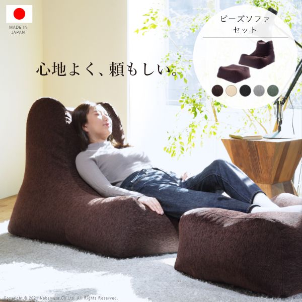 【個数：1個】71500038VABR 直送 代引不可・他メーカー同梱不可 ビーズソファセット−ファビオ ブラウン