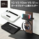 【個数:1個】D0500028BK 直送 代引不可・他メーカー同梱不可 WALLインテリアテレビスタンドV3・V2・S1対応 ポータブルゲーム機ホルダー サテンブラック(3)