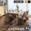 【個数:1個】G0100119BR 直送 代引不可・他メーカー同梱不可 パワフルヒーター−6段階に高さ調節できるダイニングこたつ〔スクット〕135x...