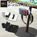 【個数:1個】M0500246WH 直送 代引不可・他メーカー同梱不可 WALLインテリアテレビスタンドanataIROラージタイプ対応 ポータブルゲーム機ホルダー サテンホワイト(3)
