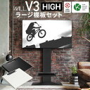 【個数:1個】WSTVJ6232 直送 代引不可・他メーカー同梱不可 WALLインテリアテレビスタンド V3 ハイタイプ+棚板ラージセット ホワイトオーク