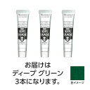 ターナー色彩 4548030084509 アクリルガッシュ 20ml 45ディープグリーン 3個