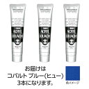ターナー色彩 4548030086015 アクリルガッシュ 100ml 52コバルトブルー ヒュー 3個