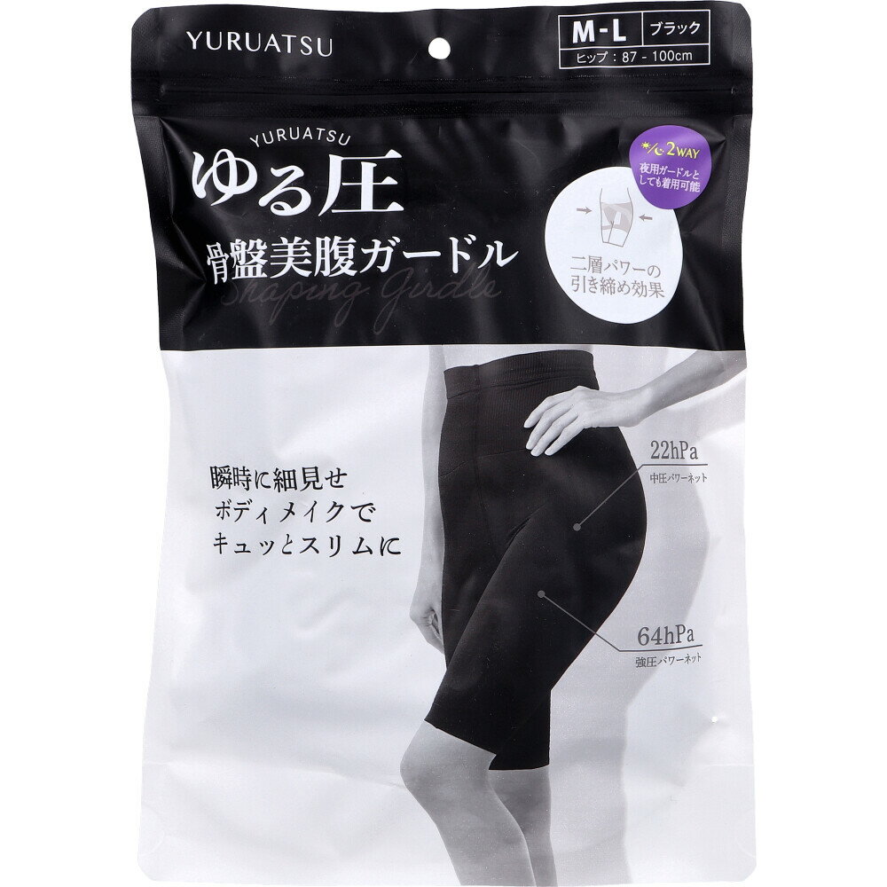 (LINEクーポン有)4570060547655 ゆる圧骨盤美腹ガードル ブラック M−L 1枚入【キャンセル不可】