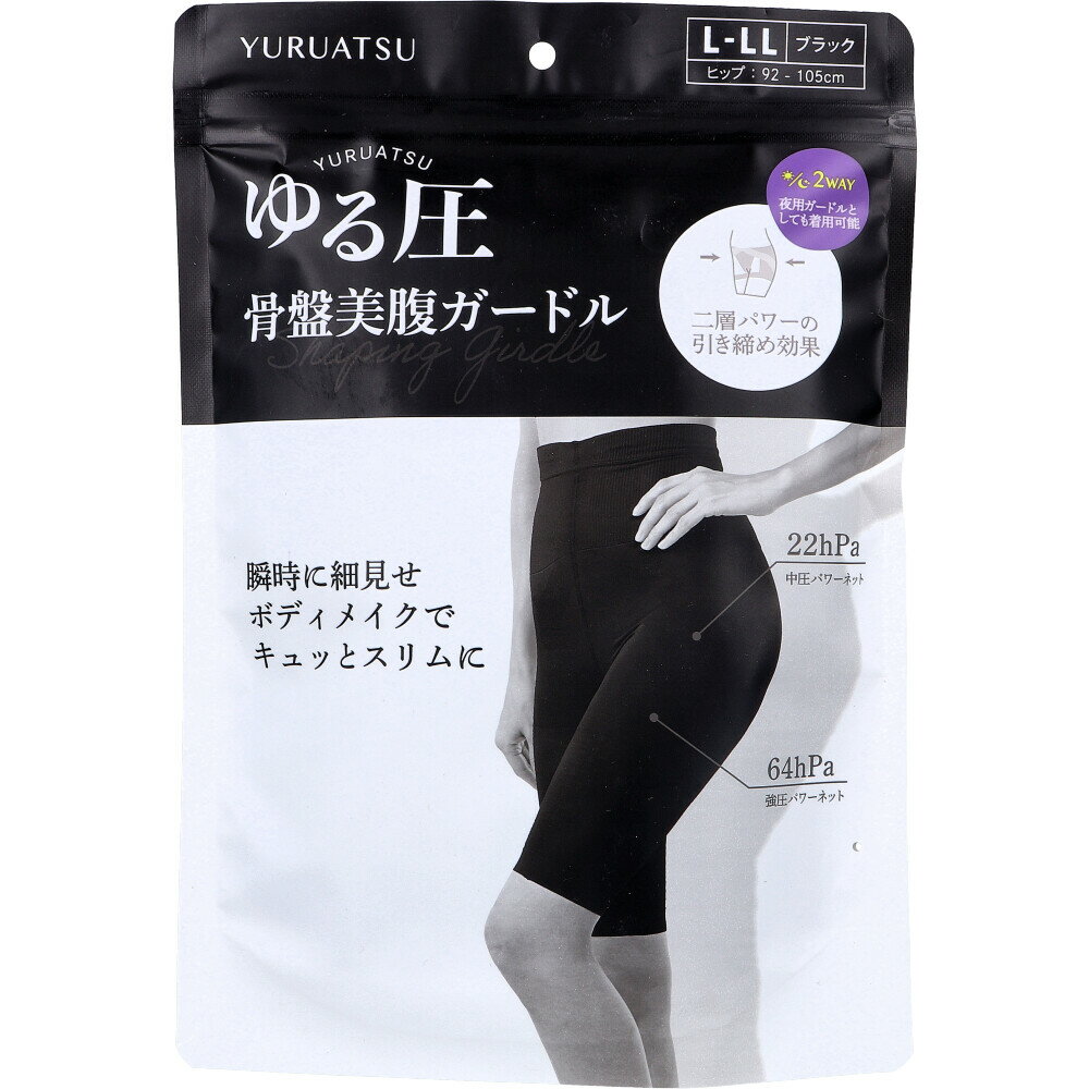 (LINEクーポン有)4570060547662 ゆる圧骨盤美腹ガードル ブラック L−LL 1枚入【キャンセル不可】