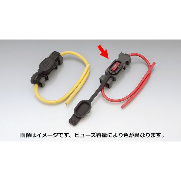 キジマ KIJIMA 304-7072 ヒューズホルダー テイセタイプ 5A ボウテキ 3047072 防滴 低背タイプ 赤配線 ..