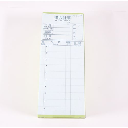 4546094123592 えいむ えいむお会計伝票PS−01単式複写伝票切取式 10冊入 注文伝票 お会計票 業務用 切り取り式