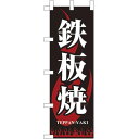 4546094180779 えいむ JF−307鉄板焼