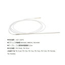 6-9183-12 温度センサ ステンレス保護管 SUS316 185mm/Φ3.0mm TR−1220 6918312