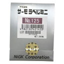 NO.125 サーモラベルミニ 不可逆性 125度 163016 不可逆性 日油技研 日油技研工業 サーモラベルミニシリーズ(4)