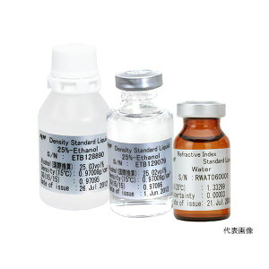 12-04078 屈折率標準液 シクロヘキサン/純水/各1本 JCSS校正証明書付 1204078【キャンセル不可】