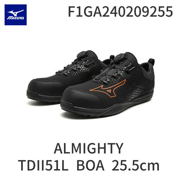 【即納在庫品】MIZUNO ミズノ F1GA240209255 ワークシューズ ALMIGHTY TDII51L BOA 25.5cm