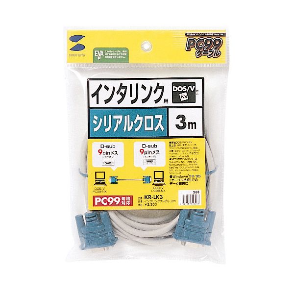 サンワサプライ KR-LK3 RS−232Cケーブル インタリンク・クロス・3m KRLK3