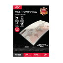 【個数:1個】ACCO-YP20PA4Z 直送 代引不可・他メーカー同梱不可 アコ・ブランズ パウチフィルム 100μ A4 20枚入 ACCOYP20PA4Z
