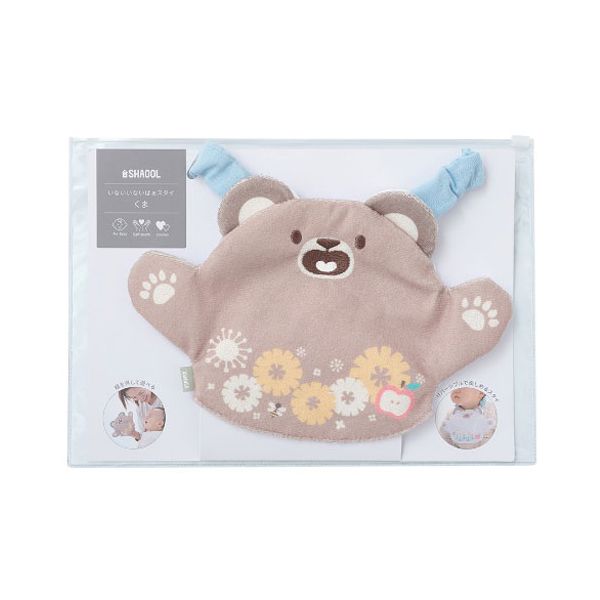 【個数：1個】SHA10379 直送 代引不可・他メーカー同梱不可 シャオール いないいないばぁスタイ くま