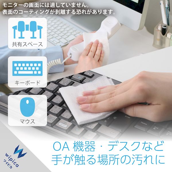 ELECOM エレコム WC-AG15H ウェットティッシュ クリーナー 15枚入り 除菌 消臭 ア...